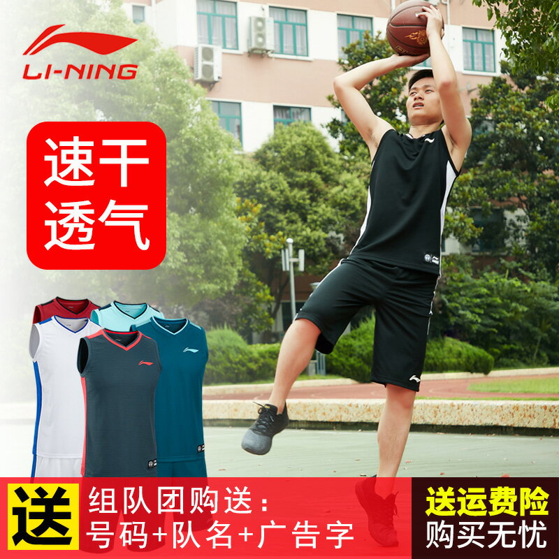 李寧籃球服套裝男運動藍球隊服定制印字號比賽球衣訓練服女bf風
