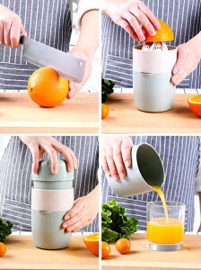 榨汁機手動榨汁杯迷你橙子橙汁