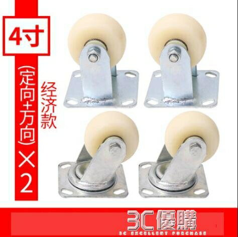 6寸小推車尼龍萬向輪輪子過載拖車輪4寸5寸8寸重型手拉車萬像輪子 雙11全館免運
