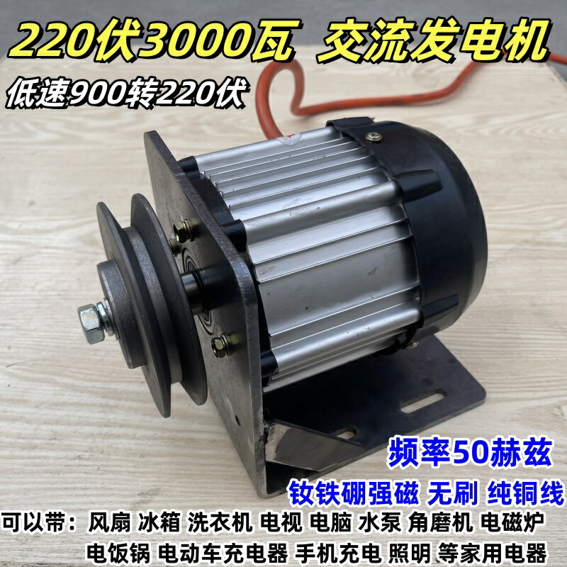 220v伏2000w瓦交流發電機50赫茲HZ家用低速風力水力永磁無刷銅線
