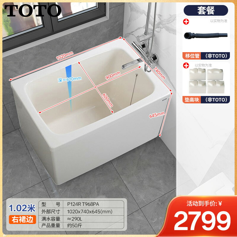 {可打統編 保固一年}TOTO獨立浴缸0.8/1/1.2米日本進口雙裙邊迷你小戶型保溫深泡浴盆 0