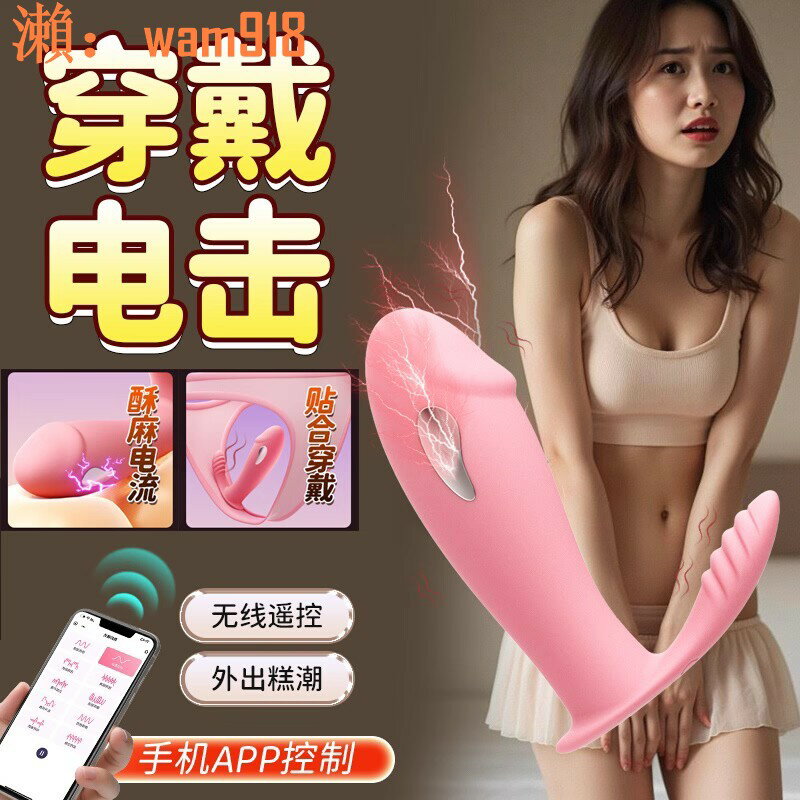 【店長推薦】情調趣玩具女生電擊遙控跳蛋可出門穿戴外出高潮上班自慰神器私密
