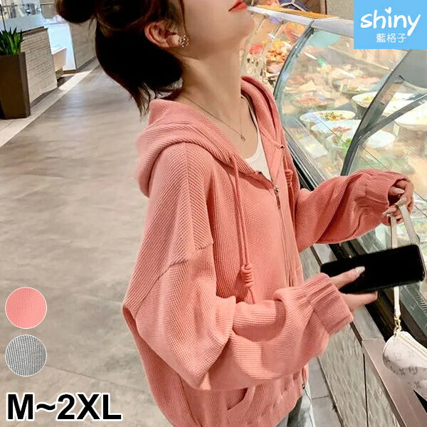 獨特搭品．純色時尚拉鍊寬鬆華夫格連帽外套 -shiny藍格子【V3644】