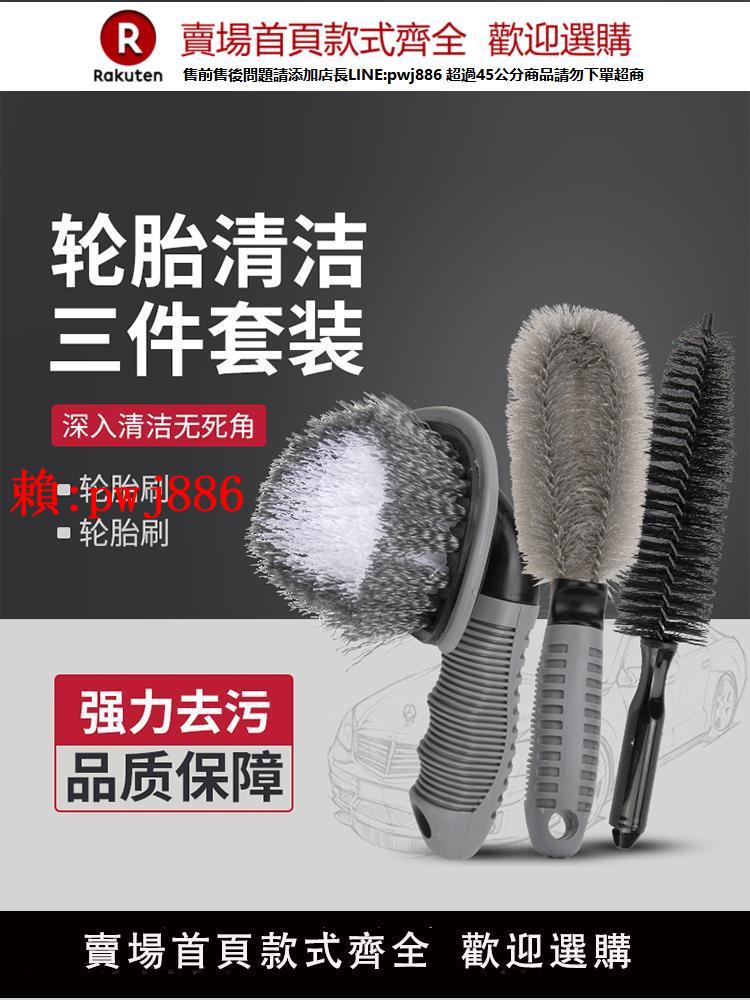 【售後無憂】洗車用品汽車刷車工具清潔輪胎刷輪轂刷子洗車刷汽車清洗刷子【注意！訂單滿299出貨！】