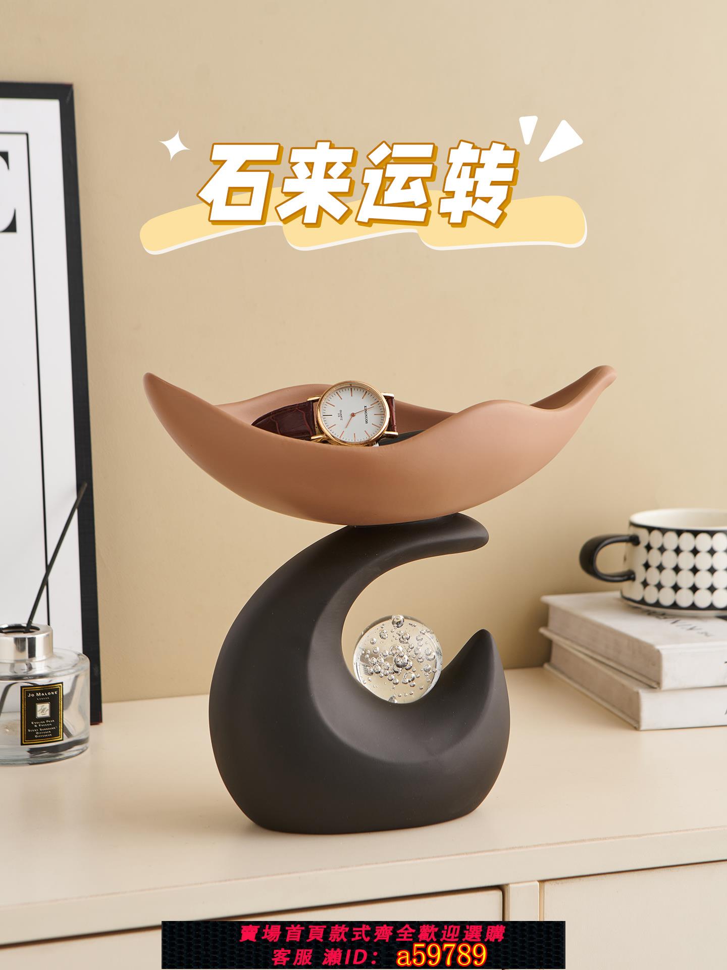 【台灣公司 可打統編】現代簡約時來運轉收納擺件入戶玄關客廳桌面鑰匙首飾收納裝飾托盤