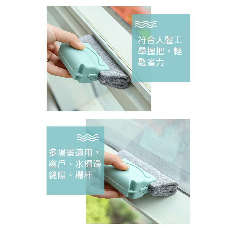 窗戶溝槽清潔刷【C011】台灣出貨 居家  可替換刷頭 縫隙清潔刷 海綿刷 角落清潔 縫隙刷洗 死角小縫 窗台窗溝 3