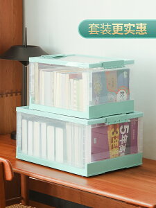 書籍收納箱可折疊家用透明加大儲物箱學生裝書本收納盒整理箱書箱