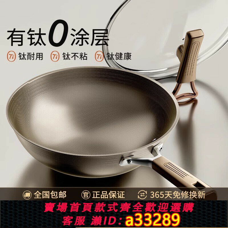 【臺灣公司 可開發票】日本無塗層鈦鍋不粘鍋平底鍋電磁爐燃氣純鈦炒鍋多功能家用炒菜鍋