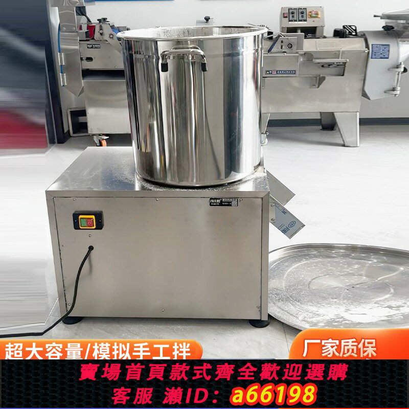 【台灣公司 可開發票】拌麵機商用立式和面機大型自動拌麵粉機15 25公斤乾粉電動攪拌機