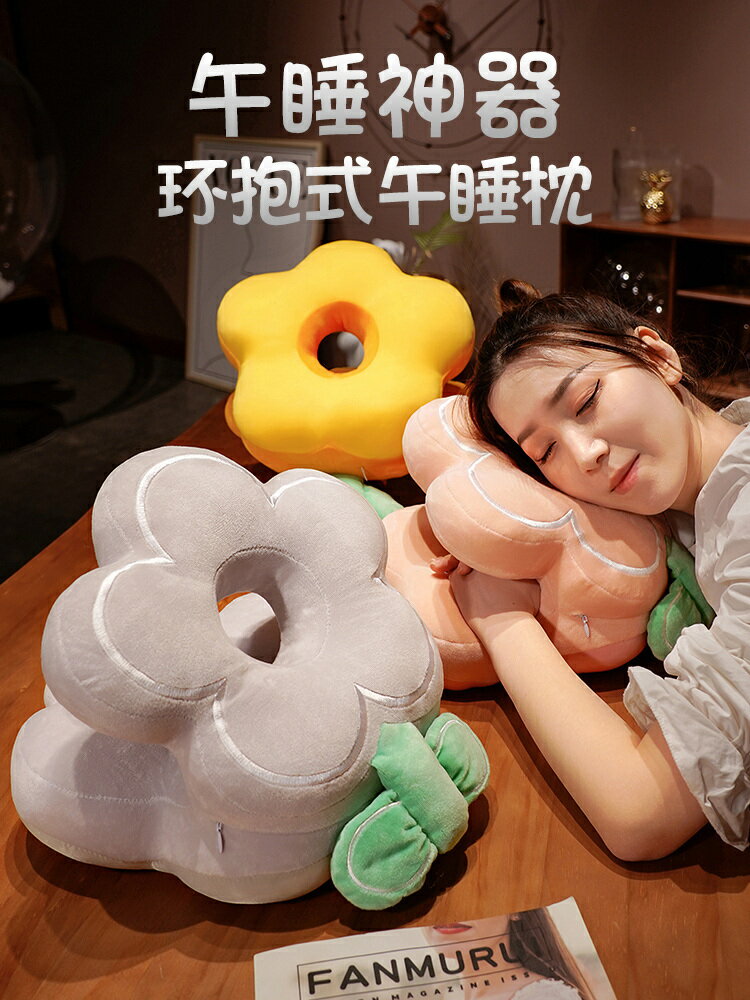 優樂悅~花朵午睡枕小學生趴睡枕兒童趴趴枕辦公室午睡神器午休枕夏季冰絲抱枕 娃娃【可開發票】