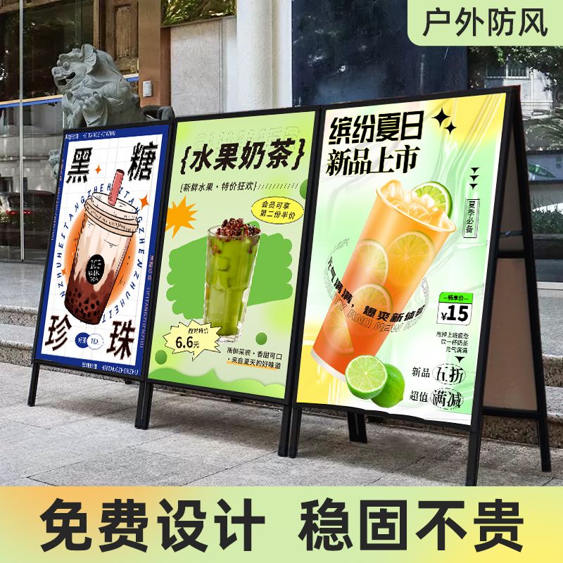 免運/可開票 五金工具 奶茶店水牌廣告牌展示牌展架立式落地式kt板展示架立牌招聘海報架