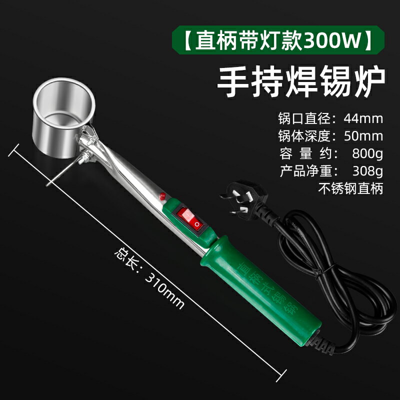 【可打統編 超低價】美科大功率水工程小型調溫焊錫鍋手提式化錫器熔錫爐電工燙焊錫爐 0