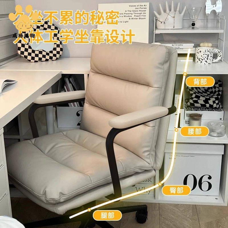 現貨減免！電腦椅 辦公椅 躺椅 沙發椅 懶人椅 輕奢電腦椅辦公學習靠背椅久坐舒適書房家用書桌椅升降轉椅化妝椅 八折減免 特價出 可開發票