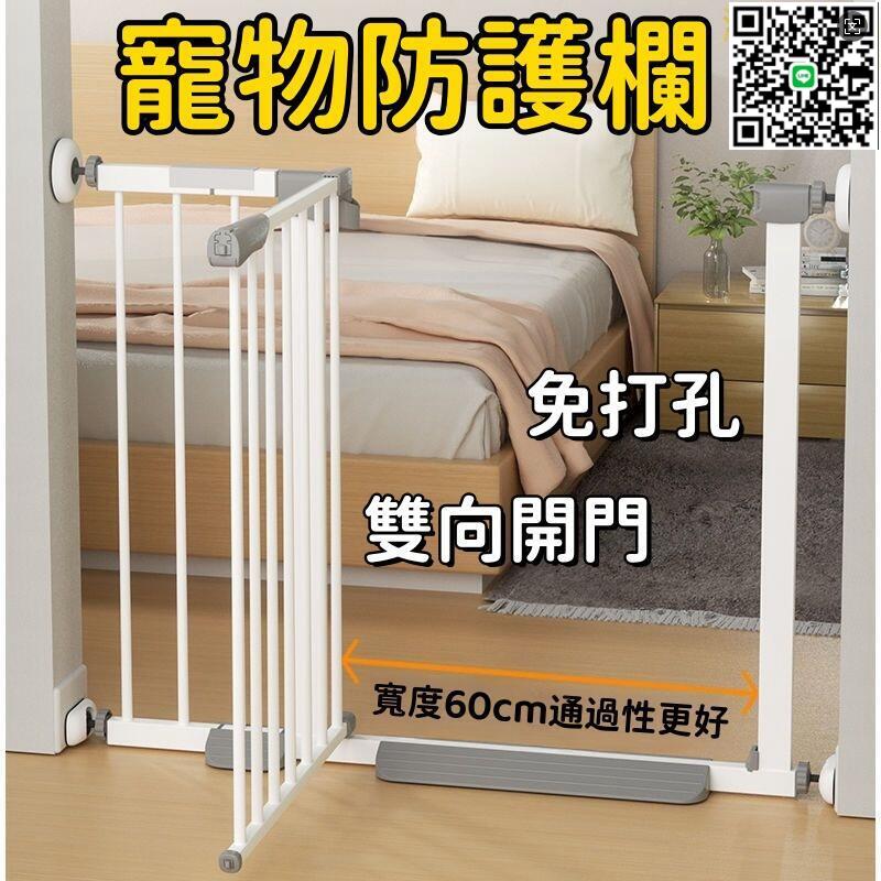 【千羽家居】【自動回關 防護欄】圍欄 門欄 柵欄 寵物圍欄 家用圍欄 室內柵欄 隔離門欄 狗狗圍欄 免打孔圍欄