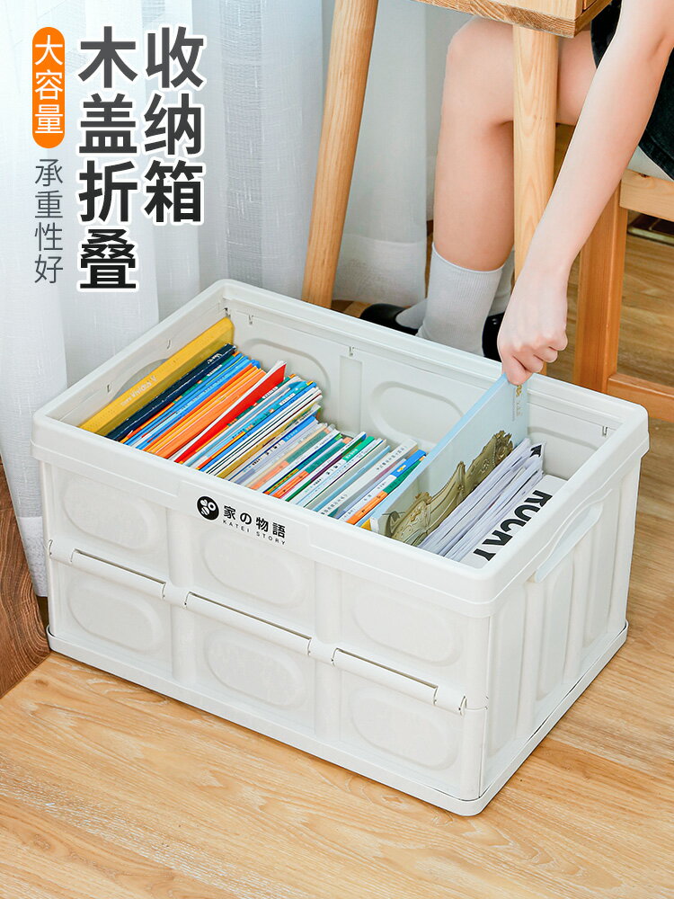 書箱折疊收納箱學生宿舍放書籍整理箱子家用儲物裝書本收納盒