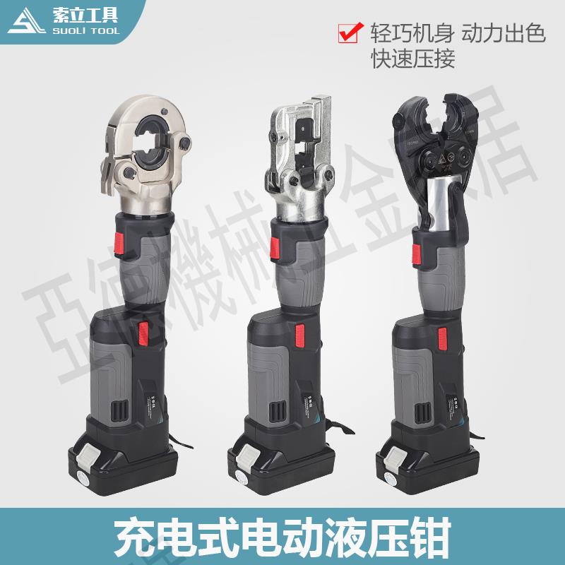 電動液壓鉗卓普巨力工具BZ-400/PZ-300C/ED-400銅鼻充電式壓線鉗【亞德機械五金家居】