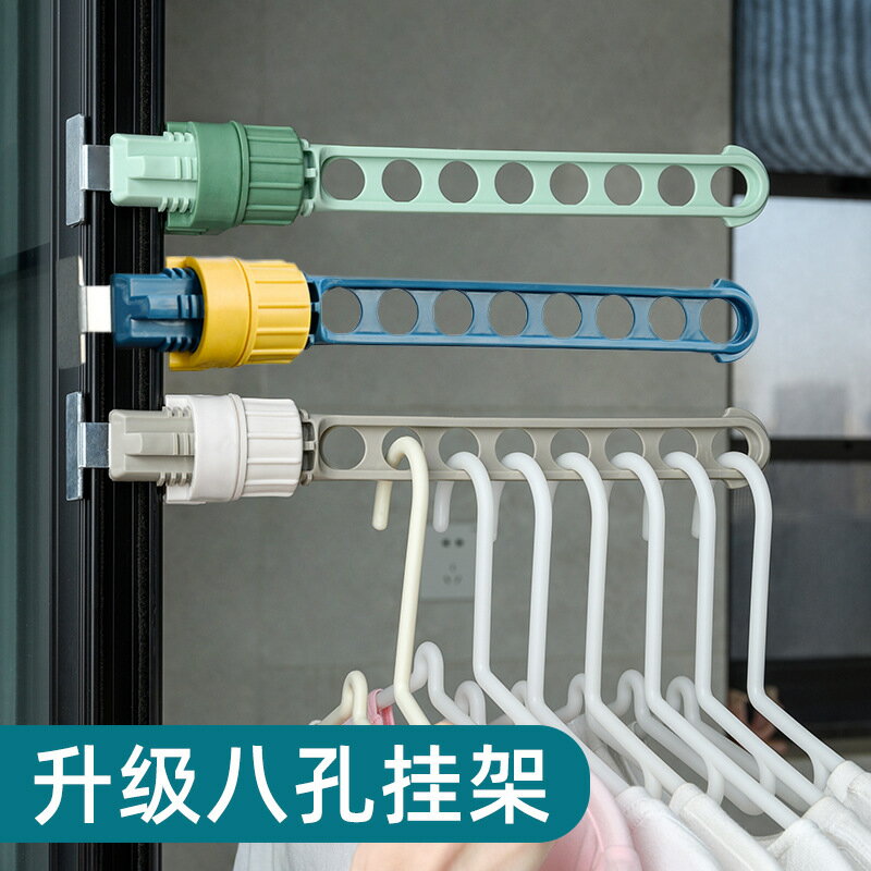 新品創意窗框卡扣式晾衣架 家用宿舍8孔晾曬架 小巧便攜旅行衣架