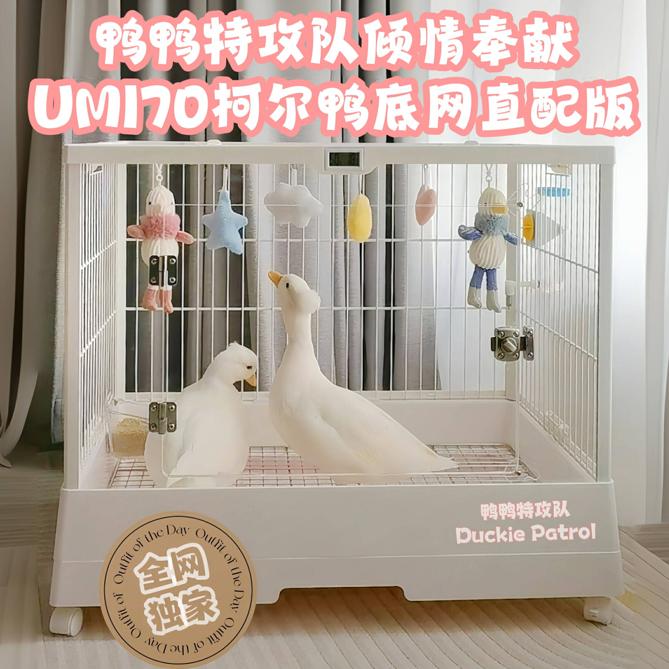 【臺灣公司 可開發票】UMI70/83輕奢景觀柯爾鴨籠寵物雞鴨兔荷蘭豬籠亞克力抽屜易打理