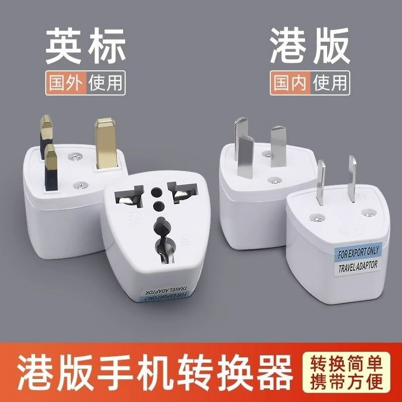 轉換插頭香港英標多功能旅行轉換頭馬來西亞英規萬能插座轉換器【Snowbelle優選】