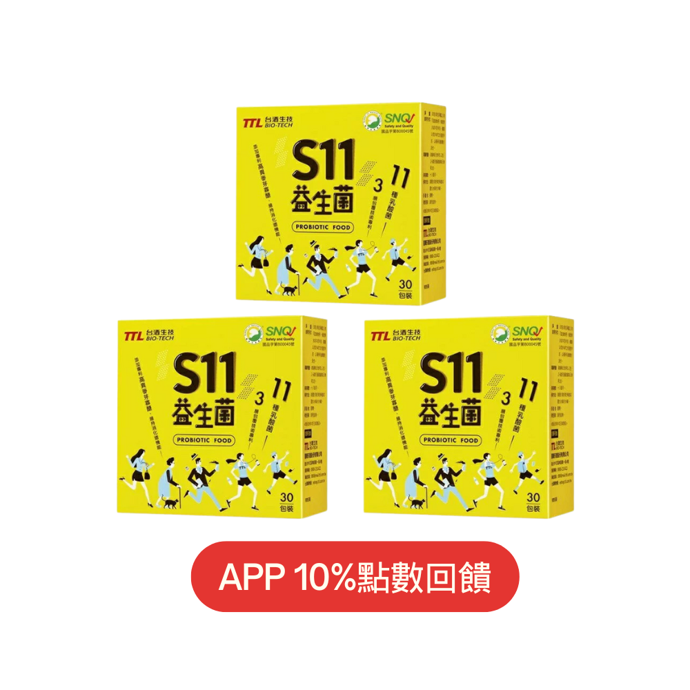 【台酒旗艦店】領券再折 S11益生菌 3盒優惠組