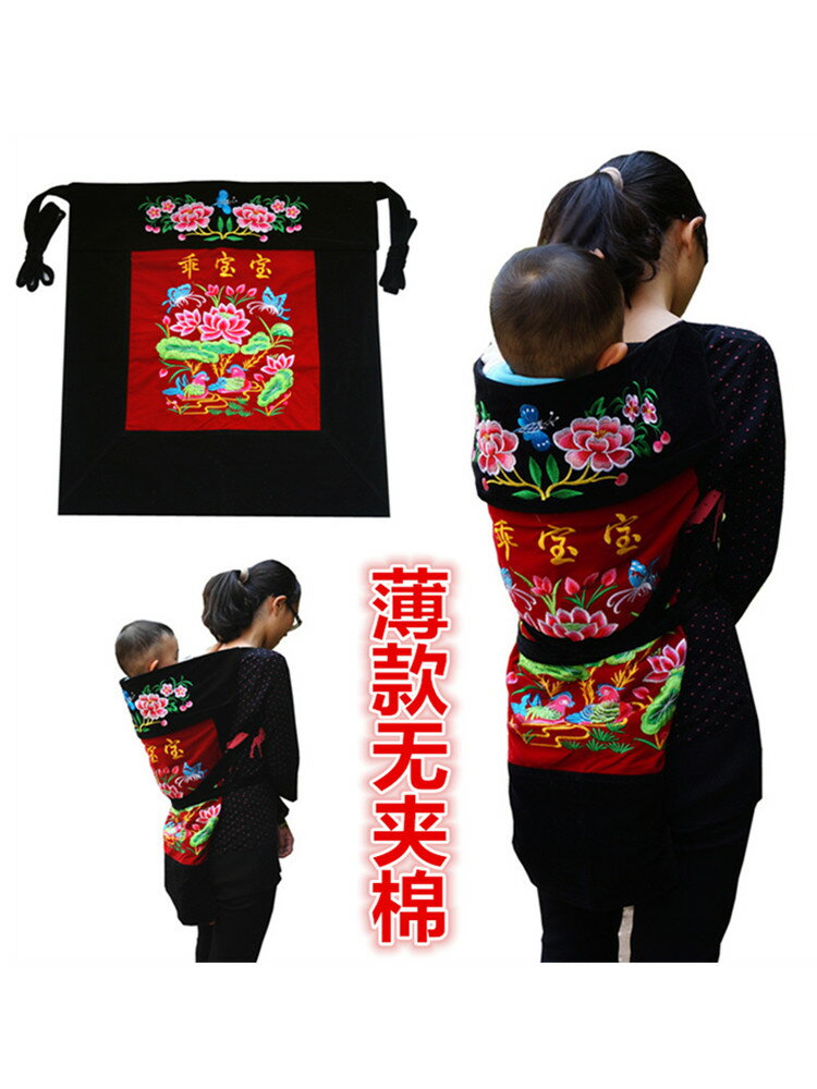 云南老式小孩背巾貴州傳統嬰兒背帶布四川背娃初生寶寶背扇后背式
