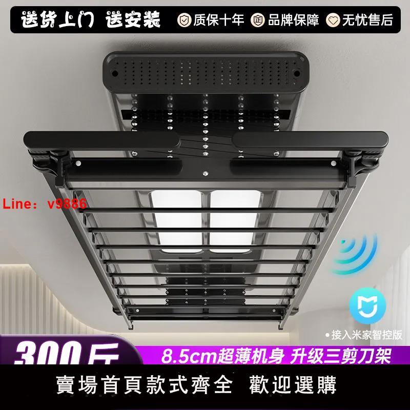 【臺灣公司 可開發票】億家好太太電動晾衣架家用室內陽臺自動升降折疊曬衣架智慧晾衣桿