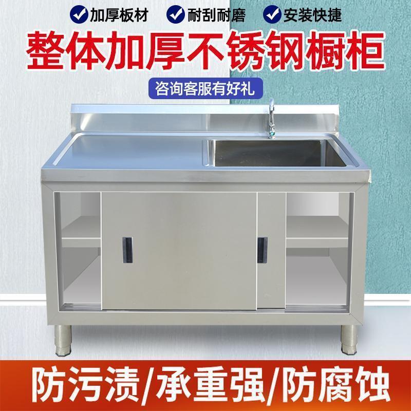 限時下標！免運 不鏽鋼瀝水槽 洗菜盆 一體式洗碗池瀝水池洗菜單池操作臺家用櫥櫃加厚不銹鋼水槽水池櫃八折下殺 打骨折 可開發票 加客服賴享受巨額減免金牌保障