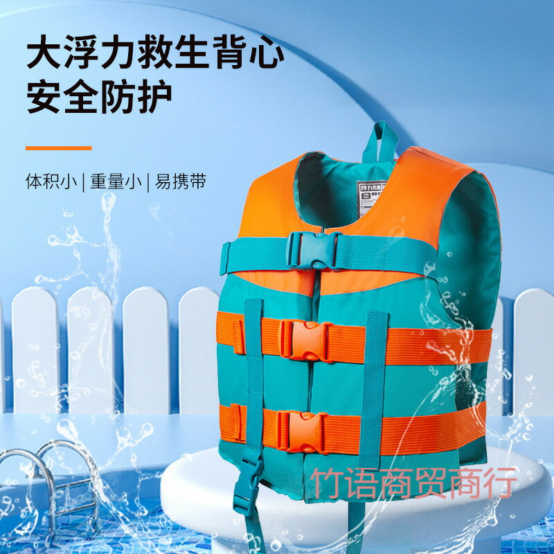 行動式救生浮力背心車用專業成人兒童救生衣船用釣魚馬甲浮潛游泳