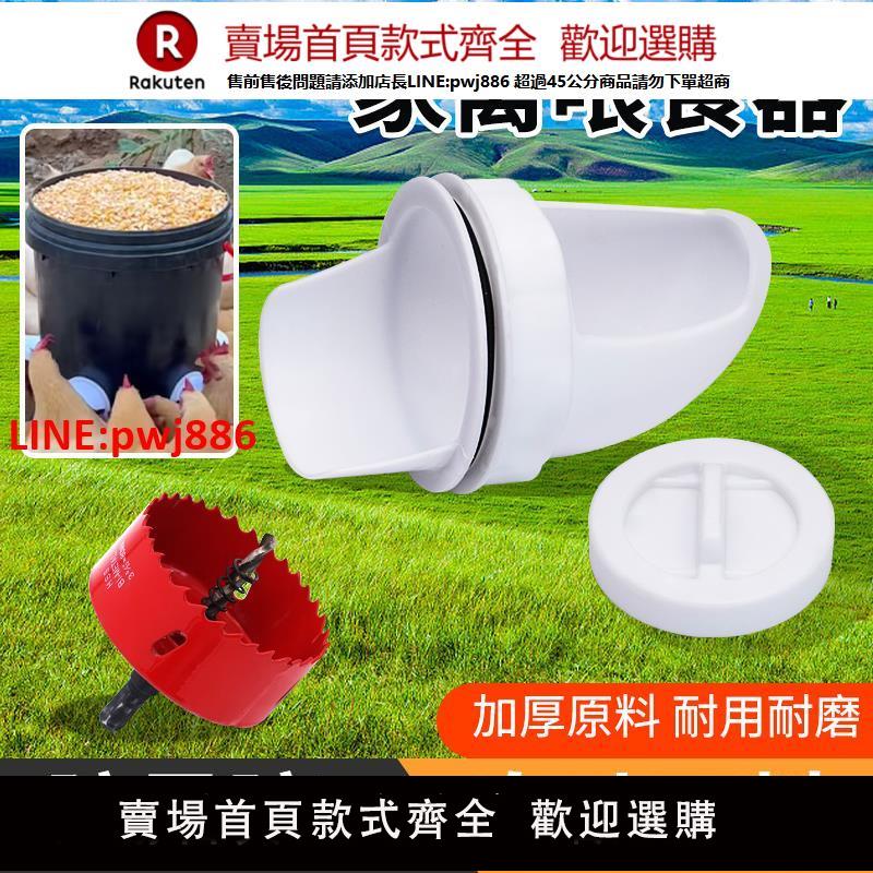 家禽自動餵食器雞鴨鵝投食器防撒防鳥飼料桶下料器喂雞食槽飲水器【臺灣公司 優質服務】【注意！下單滿399出貨】