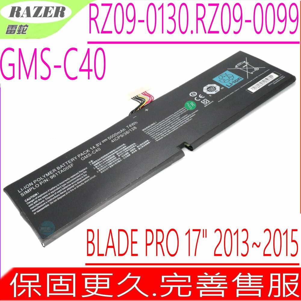Razer GMS-C40 電池(原裝)-雷蛇 Blade Pro 17電池,Pro 2013電池,Pro 2015電池,RZ09-0130,RZ09-0099,961TA005F 0