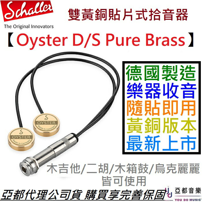 KB ws Schaller Oyster D/S Pure Brass  K B NL GJ QJ 1