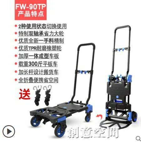 靜音家用平板車載重王手拉便攜拖車四輪小推車輕便摺疊手推車 雙11全館免運