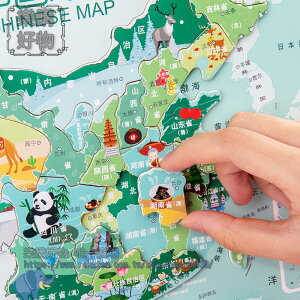 地圖拼圖3-6歲7兒童世界地理磁力磁性男孩女孩小孩益智力玩具