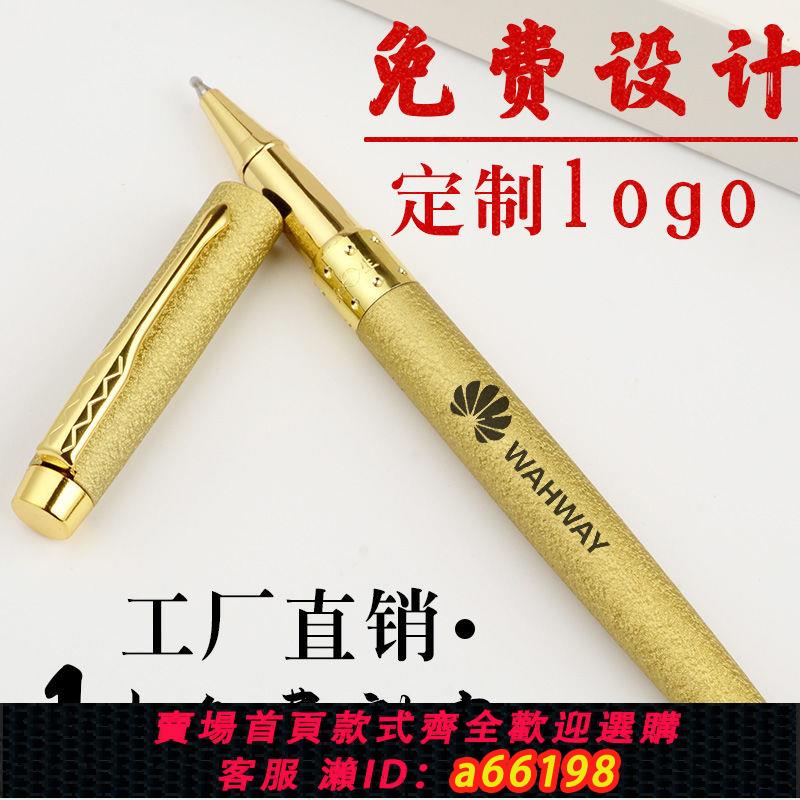 【臺灣公司 可開發票】高顏值金屬商務簽名中性筆黑色辦公簽字寶珠筆禮盒裝定製logo刻字
