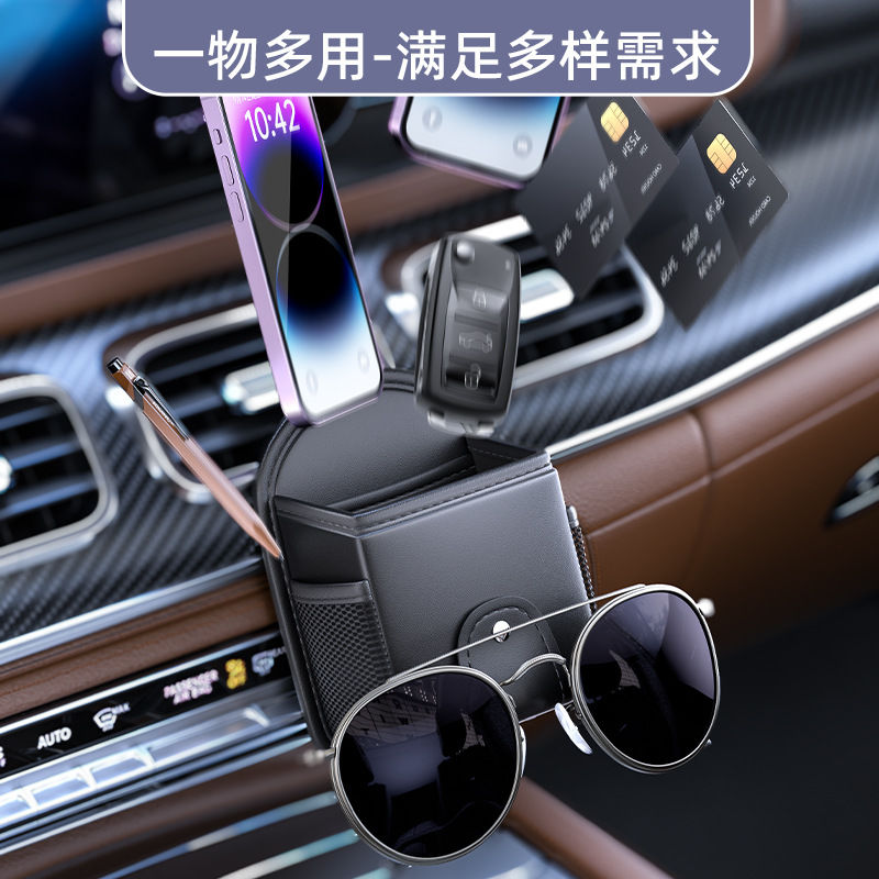 汽車置物袋車用空調出風口手機掛袋車載眼鏡儲物盒收納袋車內用品