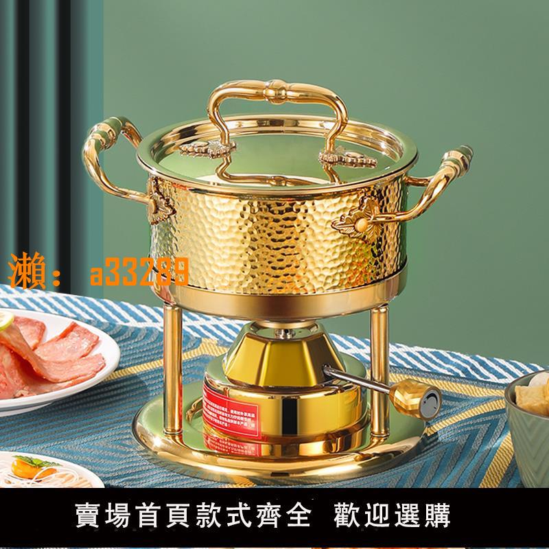 【保固兩年】一人一鍋充氣火鍋一位單人自助海鮮小火鍋不銹鋼小型瓦斯爐家用