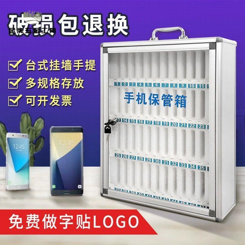 手機收納箱桌面帶鎖保管盒鋁合金掛墻式工廠學生多格手機存放櫃[DD0313004]
