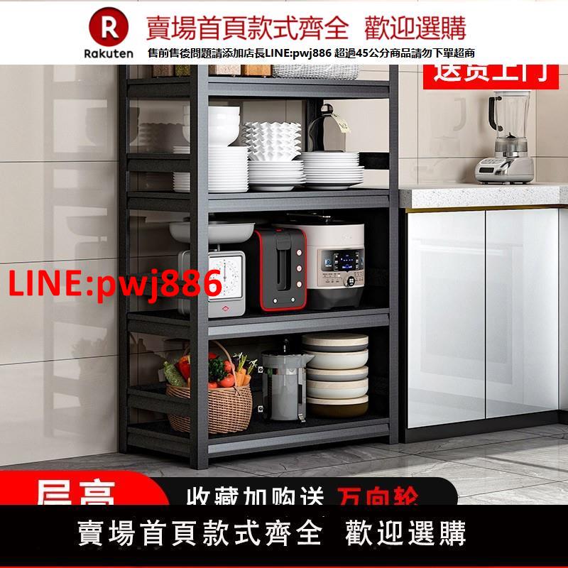 【臺灣公司優質服務】廚房圍欄置物架多功能落地式多層微波爐烤箱收納架子家用儲物櫃子