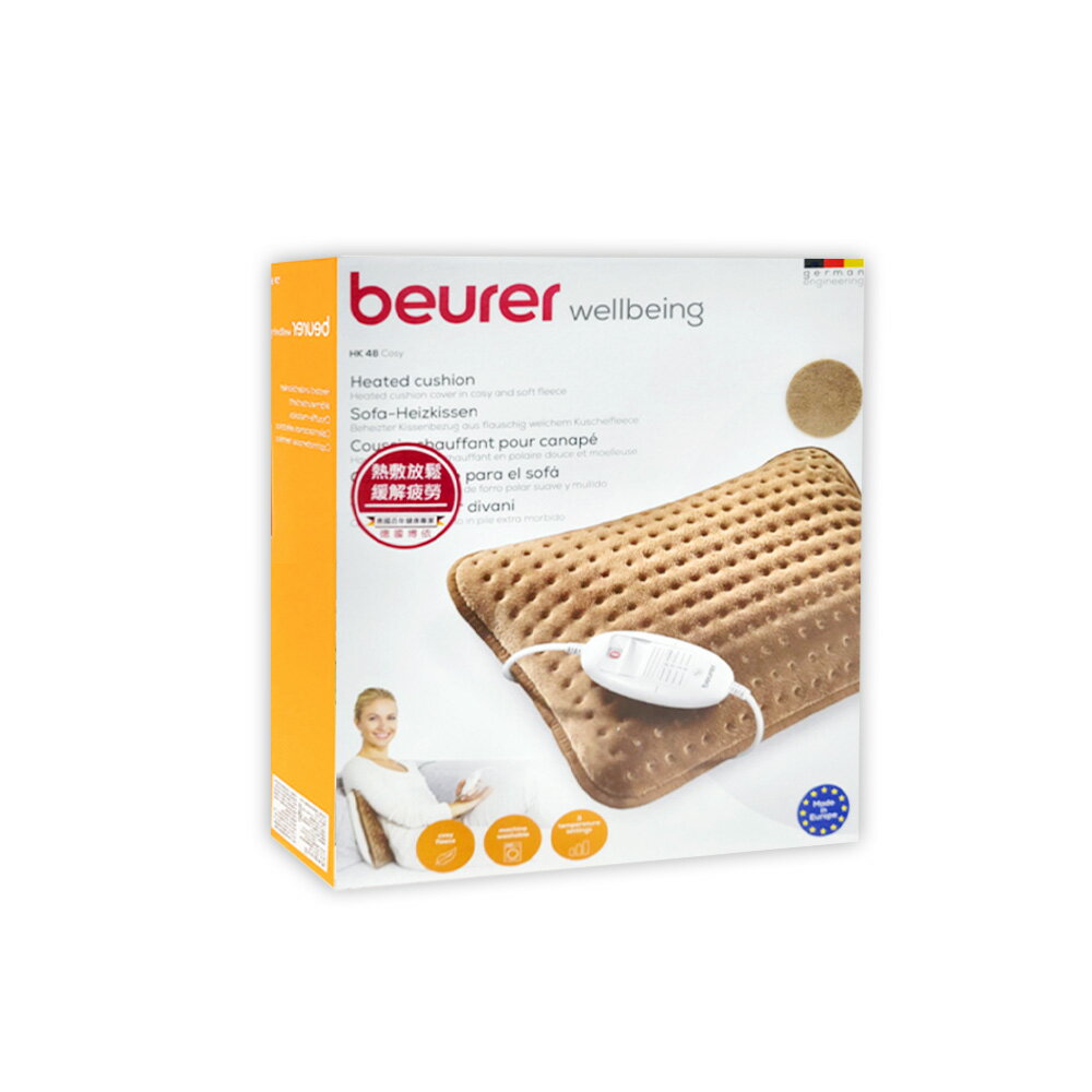 【原廠正貨】德國博依 beurer 舒心抱枕型HK48電熱毯  抱枕 電熱毯 博依