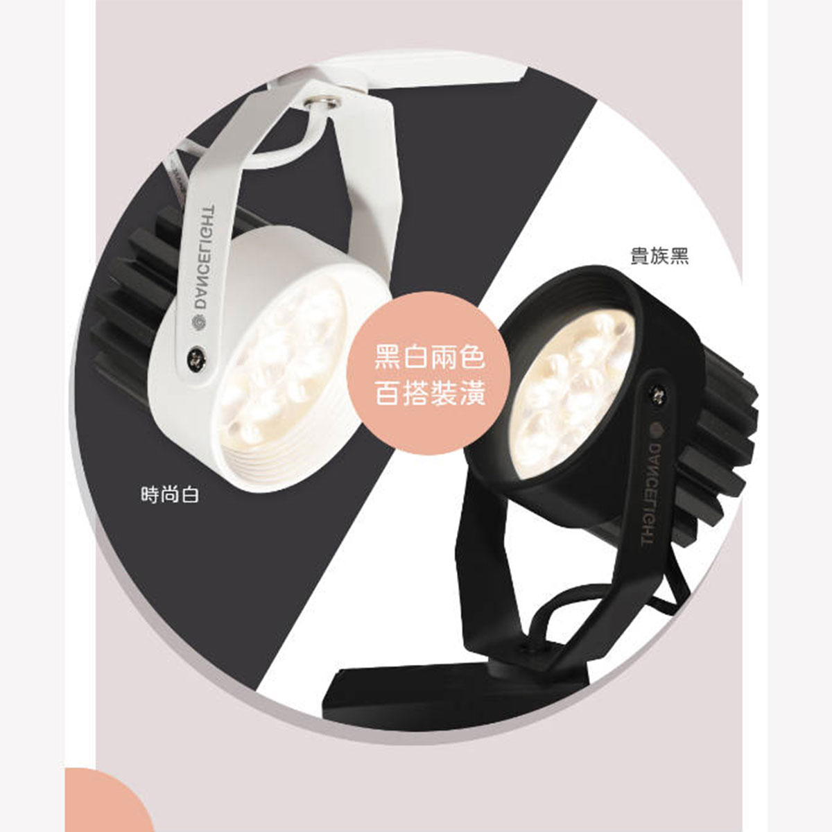 舞光💡 微笑 一體成型 軌道式投射燈 LED 8W /15W  黑框/白框 投光燈 軌道燈 白光/黃光/自然光〖永光照明〗MT2-LED-TRSM% 4
