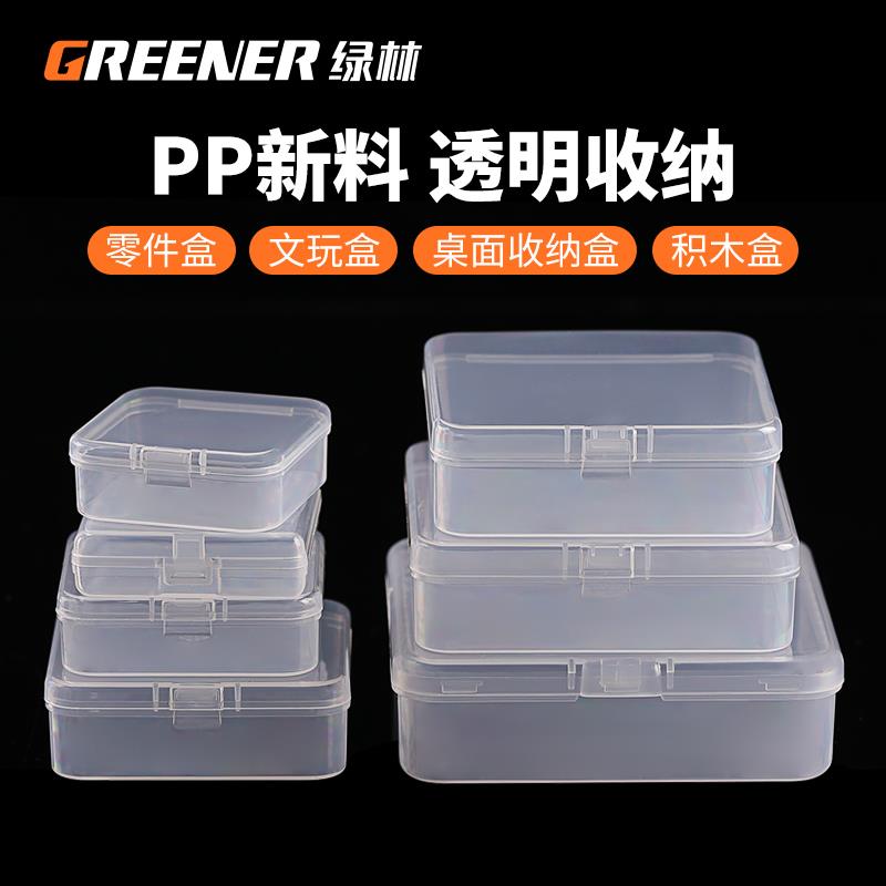【推薦一個收納盒不到2元的店鋪】綠林能工收納盒零件盒工具盒【臺灣公司 優質服務】【注意！下單滿399出貨】