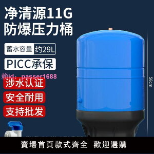 凈水器壓力桶家用直飲水機儲水罐3.2G11G20G反滲透RO純水機儲水桶
