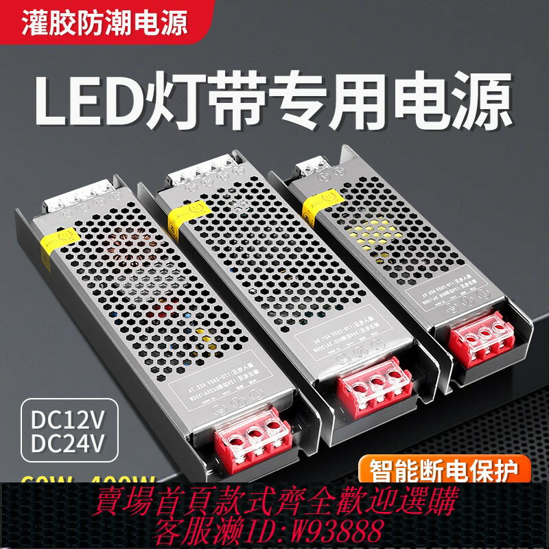 {臺灣公司貨 可打統編}LED線性燈電源220V轉12V24V燈帶條線形燈靜音變壓器驅動電源燈箱