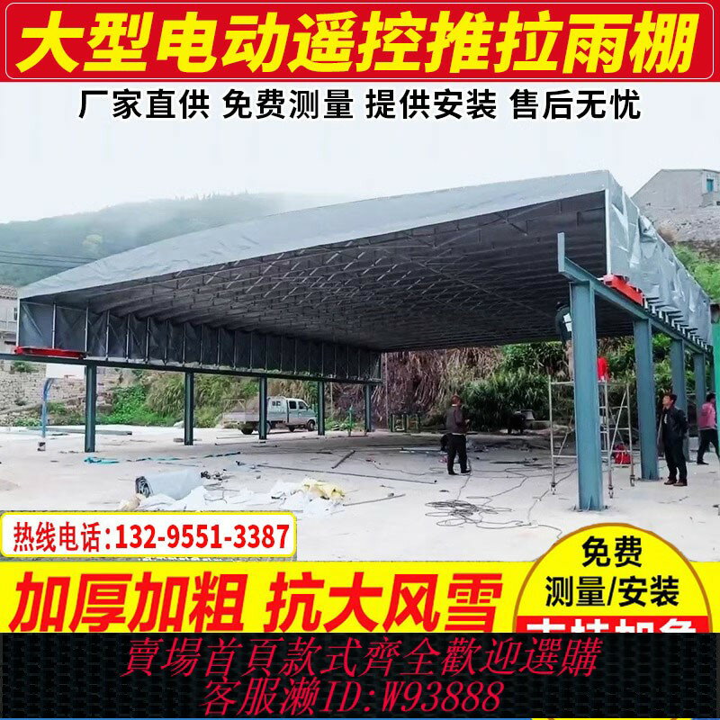 {臺灣公司貨 可打統編}電動推拉雨棚伸縮雨蓬移動戶外大型廠房倉庫活動棚籃球網球遮陽棚
