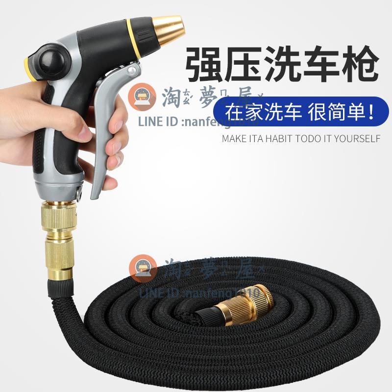高壓洗車水搶家用水槍洗車神器伸縮水管噴頭澆花工具套裝【淘夢屋】