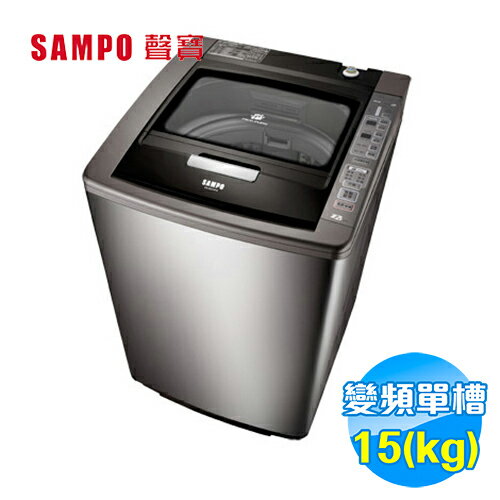 <br/><br/>  聲寶 SAMPO 15公斤 PICO PURE 單槽變頻洗衣機 ES-ED15PS 【送標準安裝】<br/><br/>