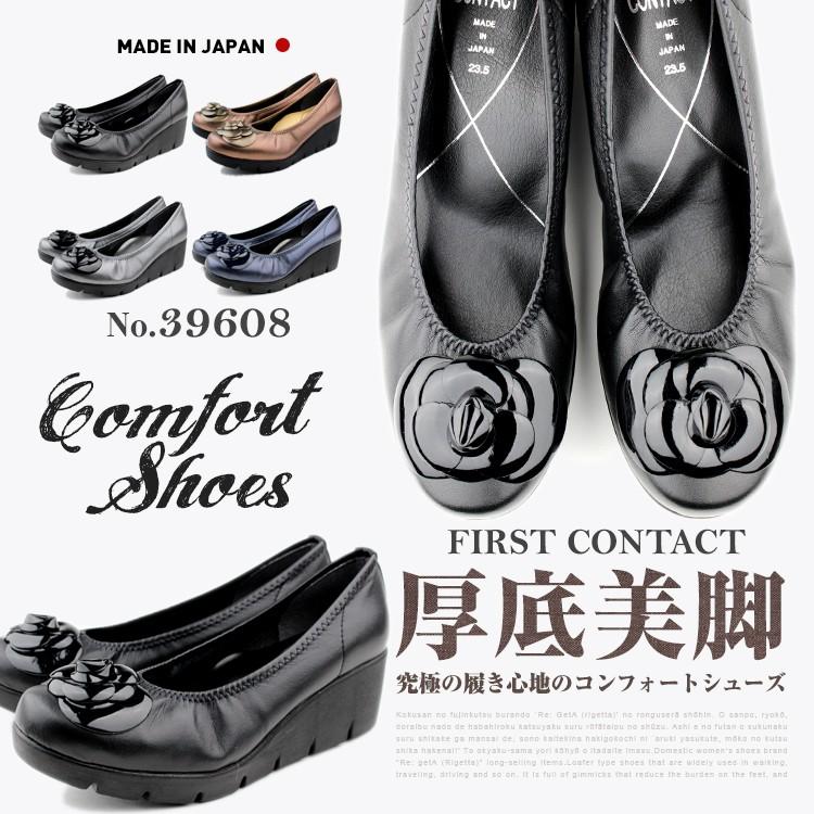 日本製 FIRST CONTACT 6cm 琺瑯立體花 厚底美腳 紓壓減震 防拇指外翻 女鞋 (3色) #39608
