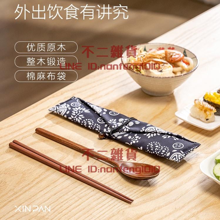 便攜式餐具筷子勺子套裝木質單人布袋三件套【不二雜貨】
