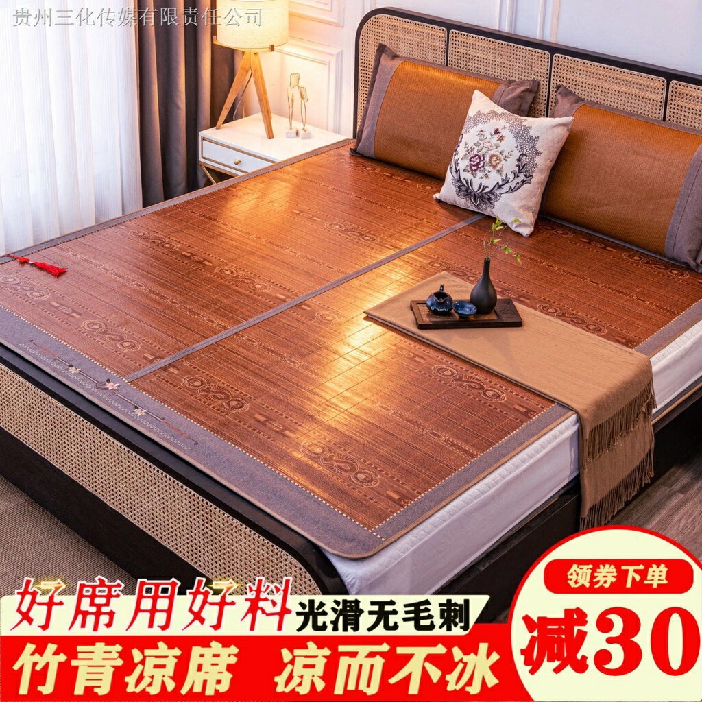 竹蓆高檔涼蓆可摺疊1.5米家用冰絲席雙面1.8米雙人床冬夏兩用藤席
