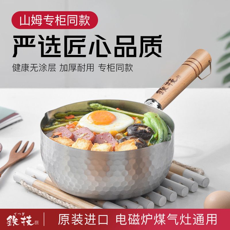 爆殺同行！免運 小奶鍋 雪平鍋 湯鍋 不粘鍋 輔食鍋 鐵技無塗層小奶鍋日式雪平鍋加厚家用電磁爐湯鍋泡麵輔食鍋不粘鍋 八折下殺 打骨折 可開發票 加客服賴享受巨額減免金牌保障